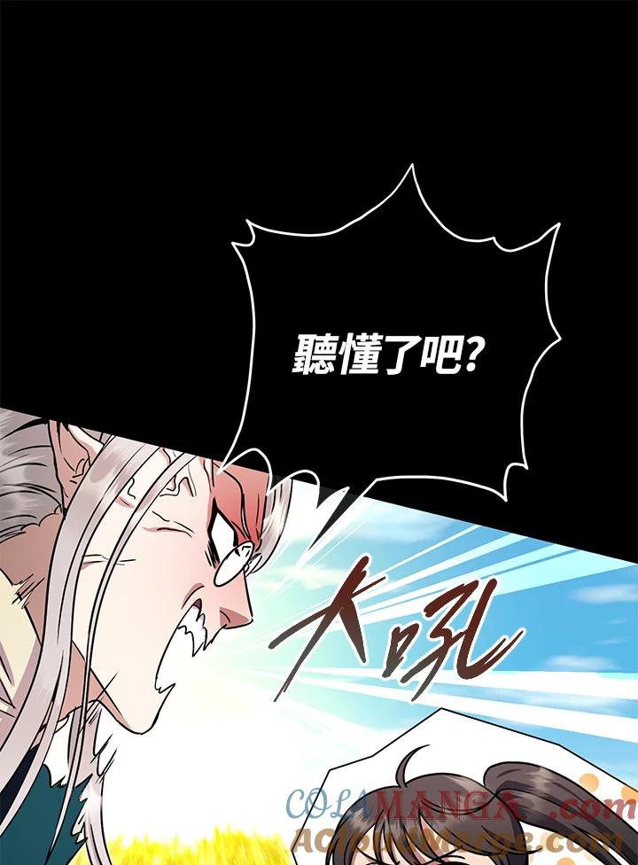 铁匠吉格 第38话 第33页