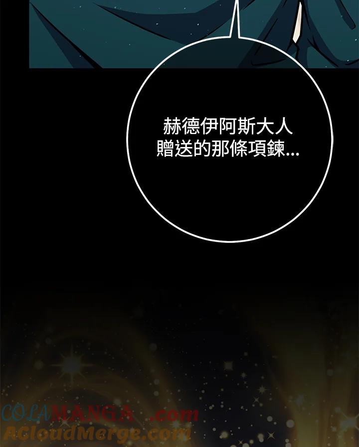 铁匠吉格 第38话 第41页