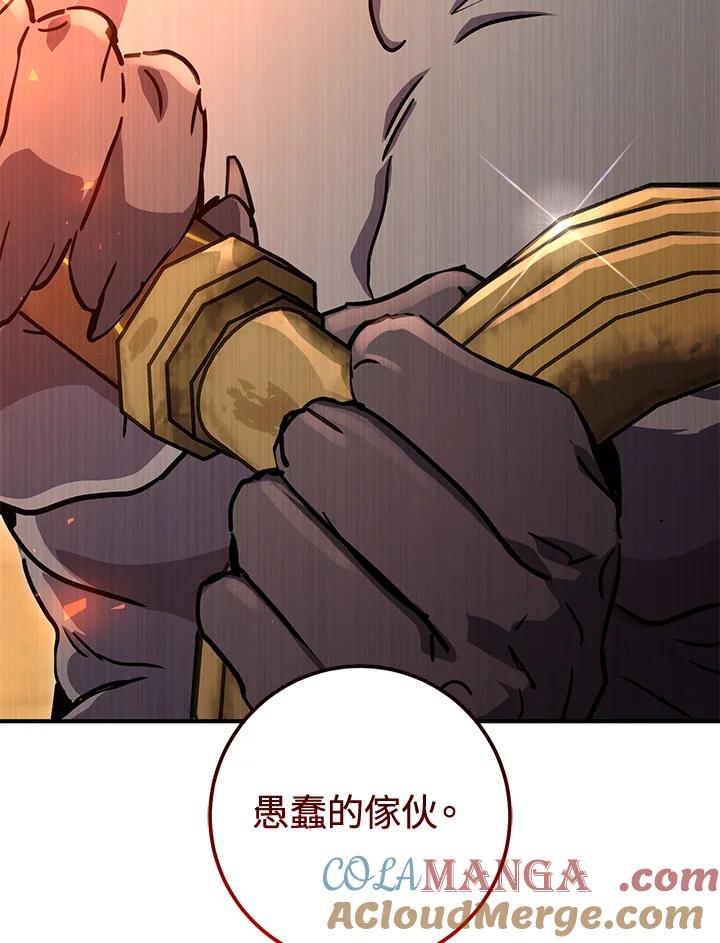 铁匠吉格 第39话 第21页
