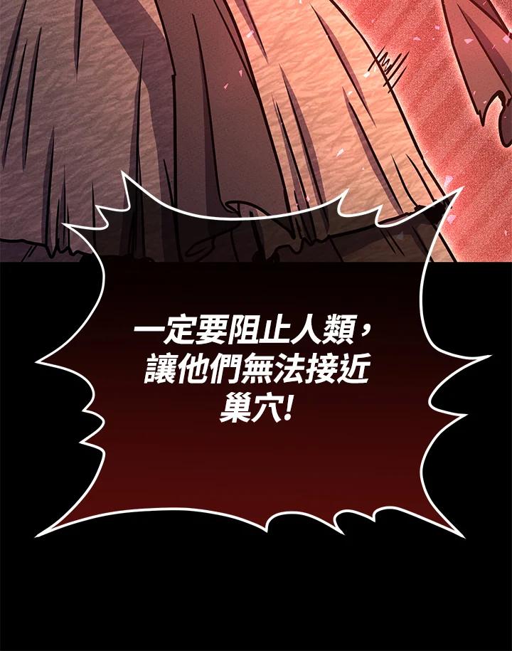 铁匠吉格 第39话 第55页