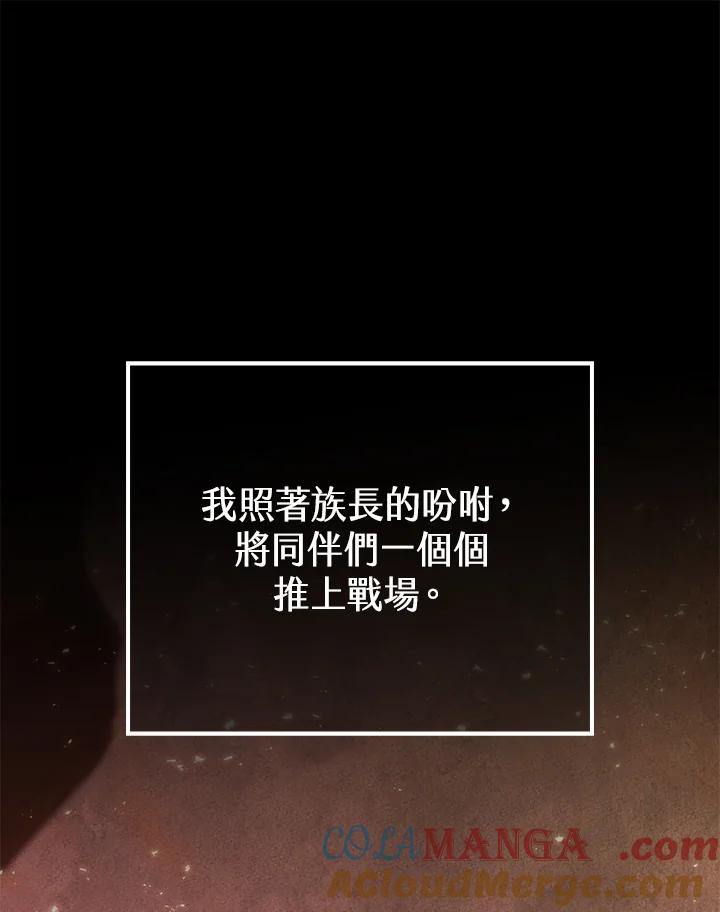铁匠吉格 第39话 第49页