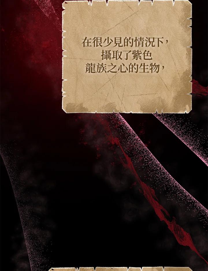 铁匠吉格 第39话 第84页