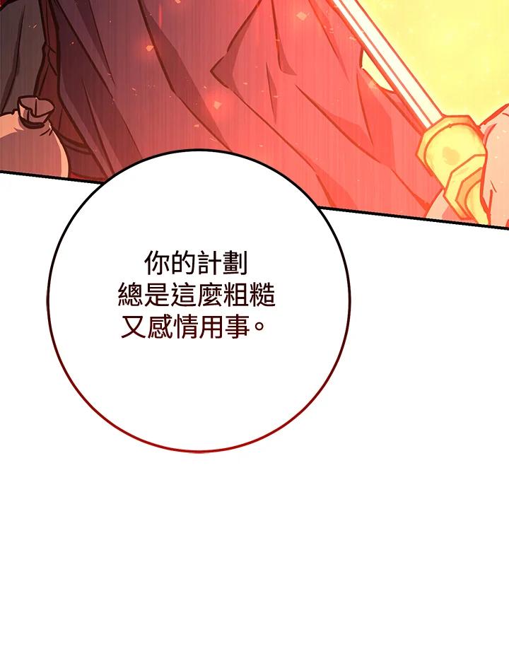 铁匠吉格 第39话 第24页