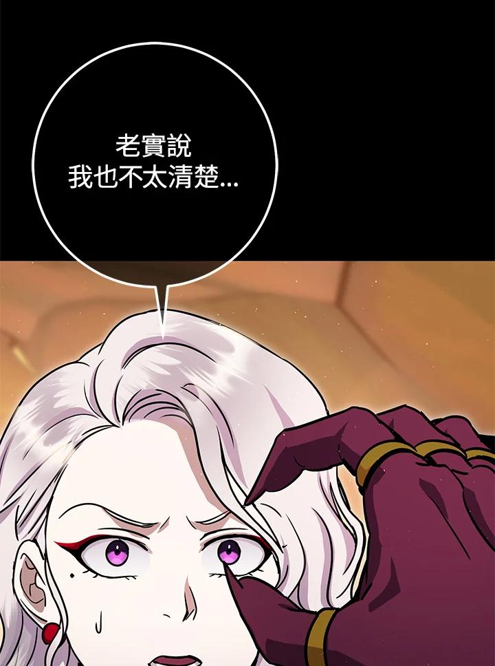 铁匠吉格 第39话 第6页