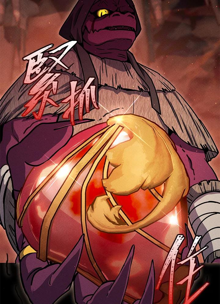 铁匠吉格 第39话 第98页
