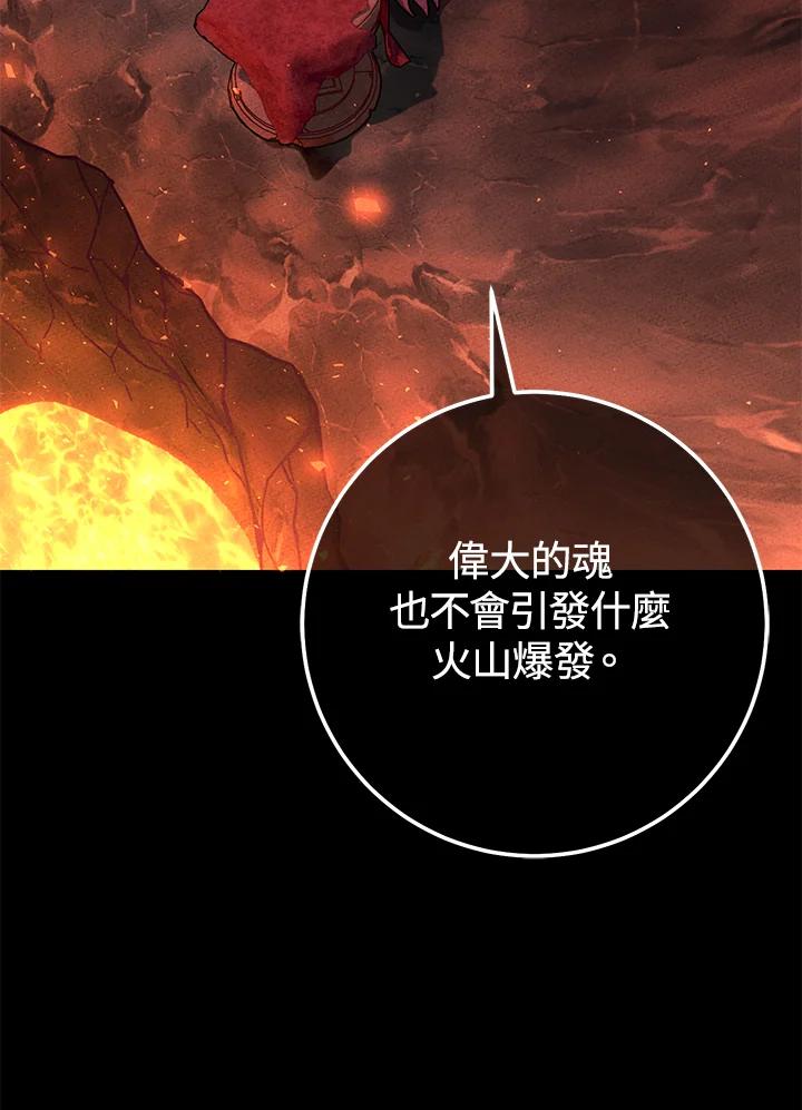 铁匠吉格 第39话 第96页