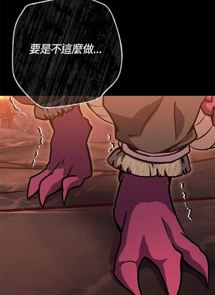 铁匠吉格 第39话 第71页