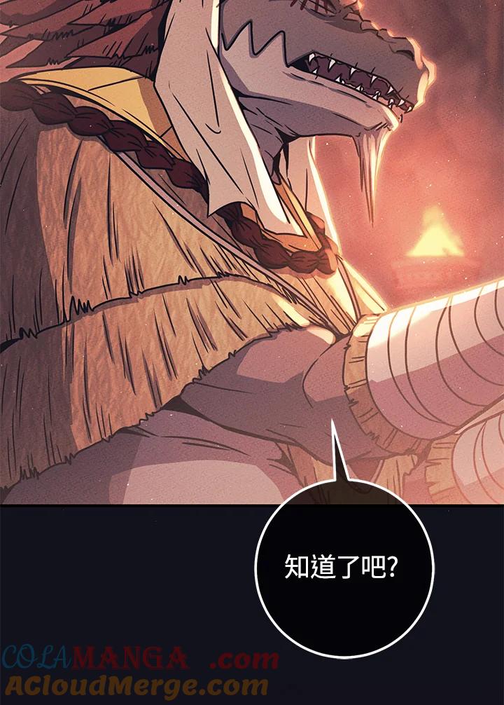铁匠吉格 第39话 第41页