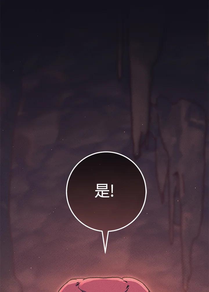 铁匠吉格 第39话 第42页