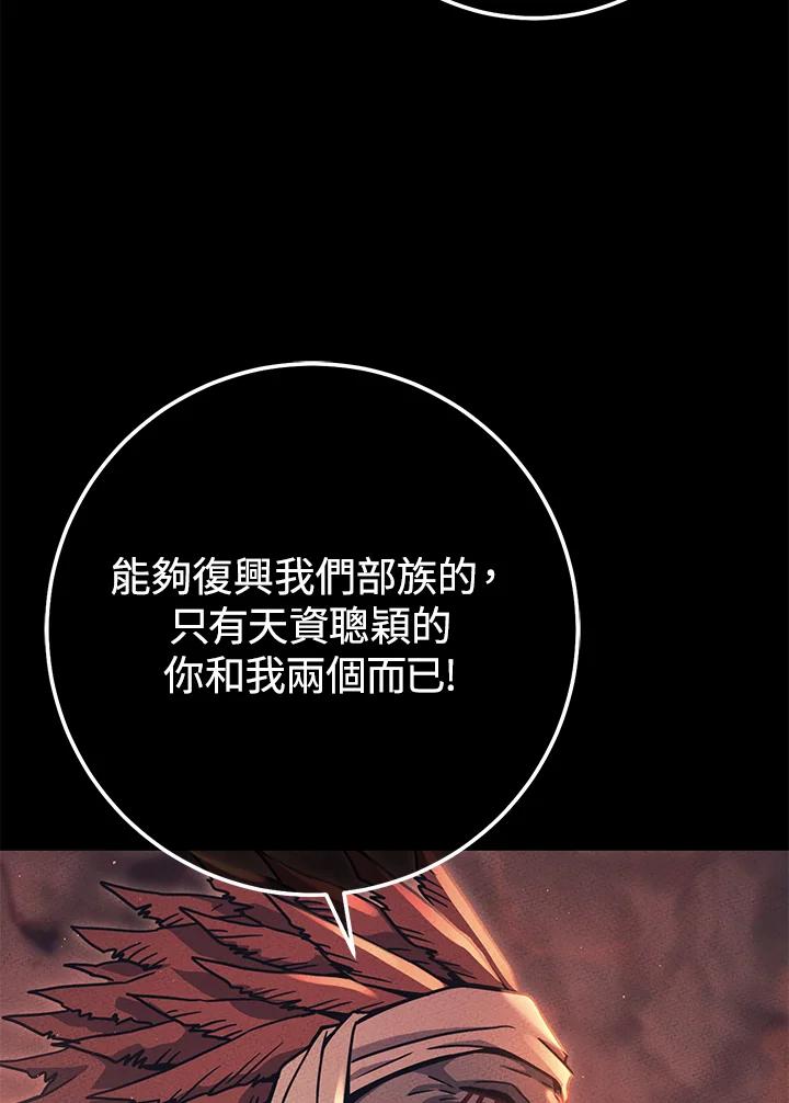 铁匠吉格 第39话 第40页