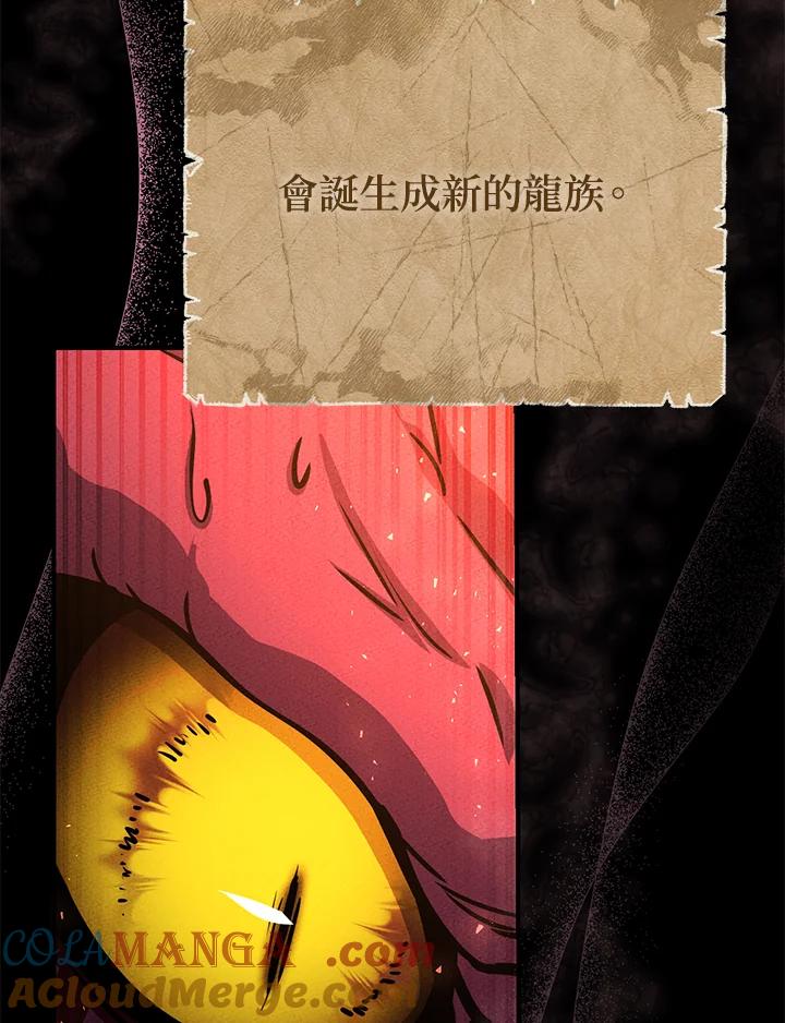 铁匠吉格 第39话 第85页