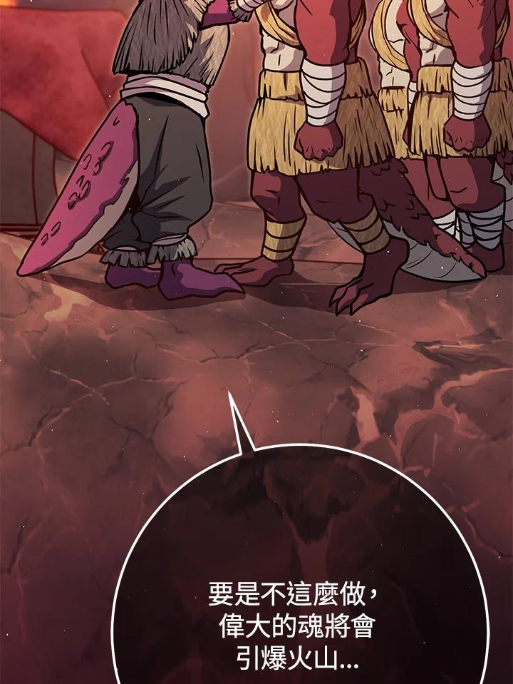 铁匠吉格 第39话 第58页