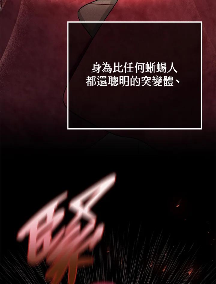 铁匠吉格 第39话 第92页