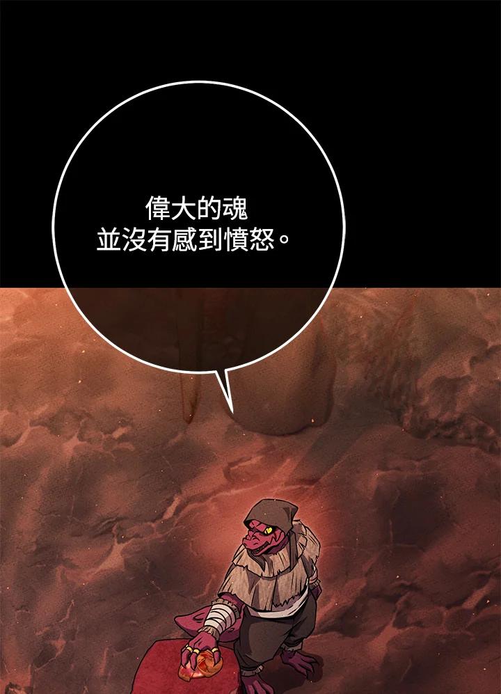 铁匠吉格 第39话 第95页