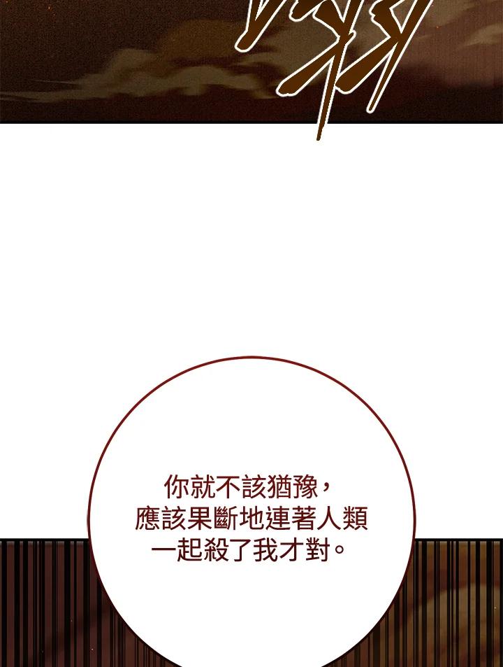 铁匠吉格 第39话 第27页