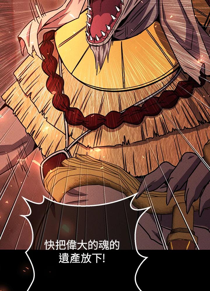 铁匠吉格 第39话 第103页
