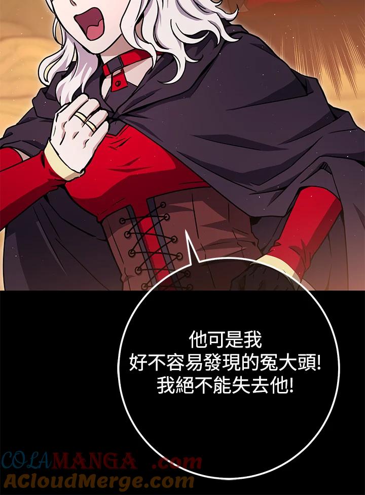 铁匠吉格 第39话 第9页