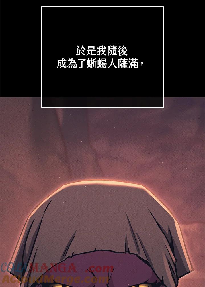 铁匠吉格 第39话 第45页