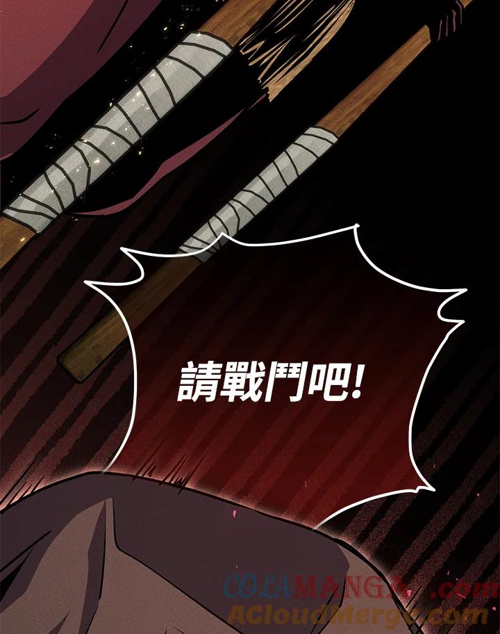 铁匠吉格 第39话 第53页