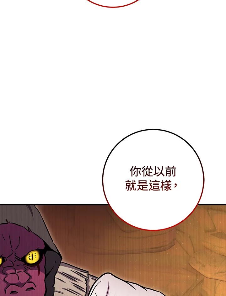铁匠吉格 第39话 第22页