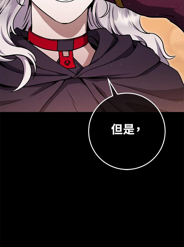 铁匠吉格 第39话 第7页
