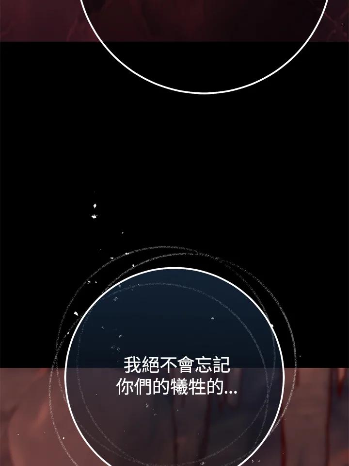 铁匠吉格 第39话 第59页