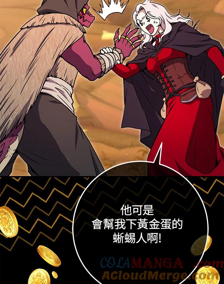 铁匠吉格 第39话 第13页