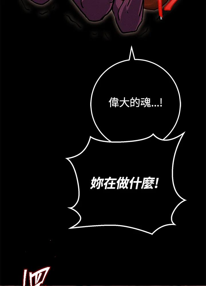 铁匠吉格 第39话 第99页