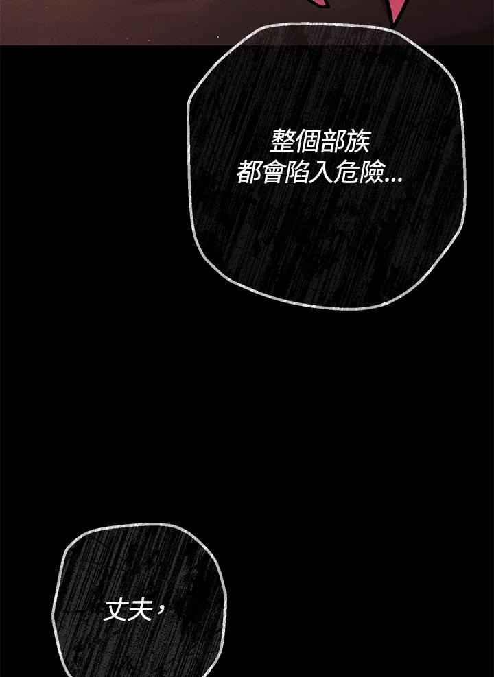 铁匠吉格 第39话 第72页