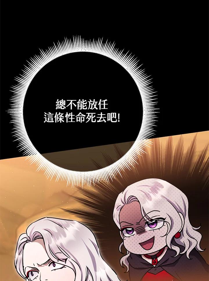 铁匠吉格 第39话 第8页