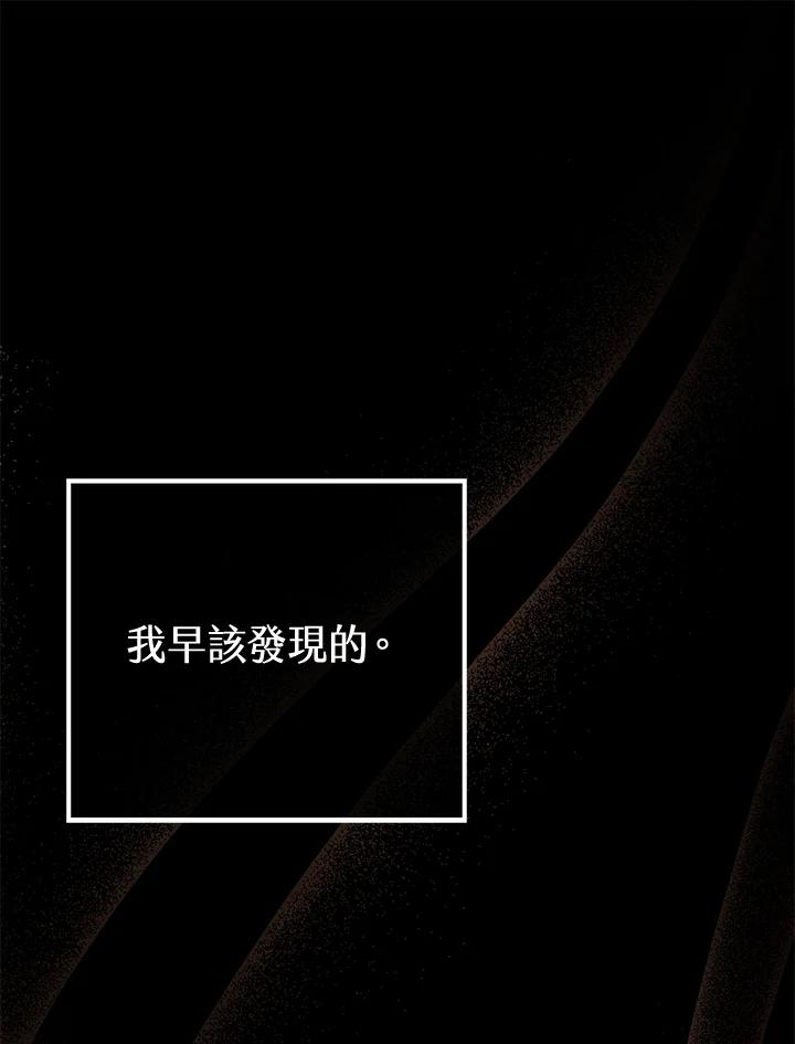 铁匠吉格 第39话 第90页