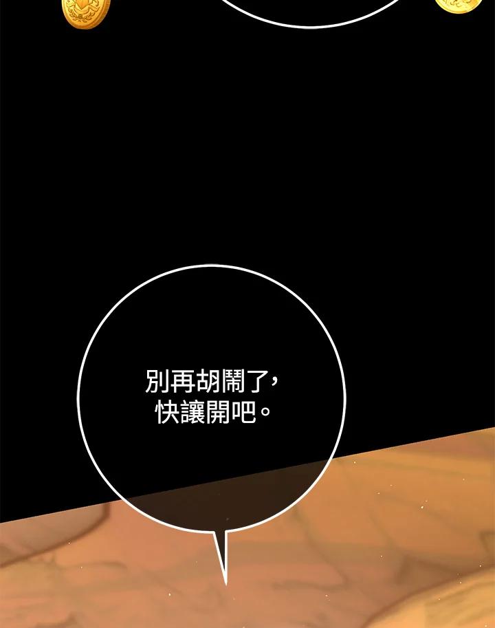 铁匠吉格 第39话 第14页