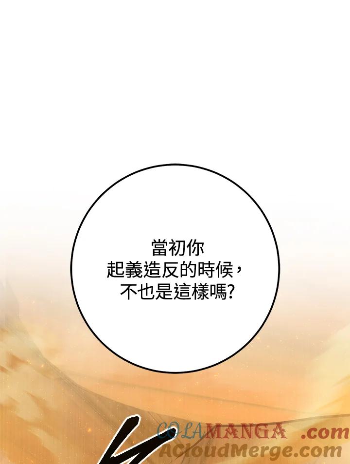 铁匠吉格 第39话 第25页