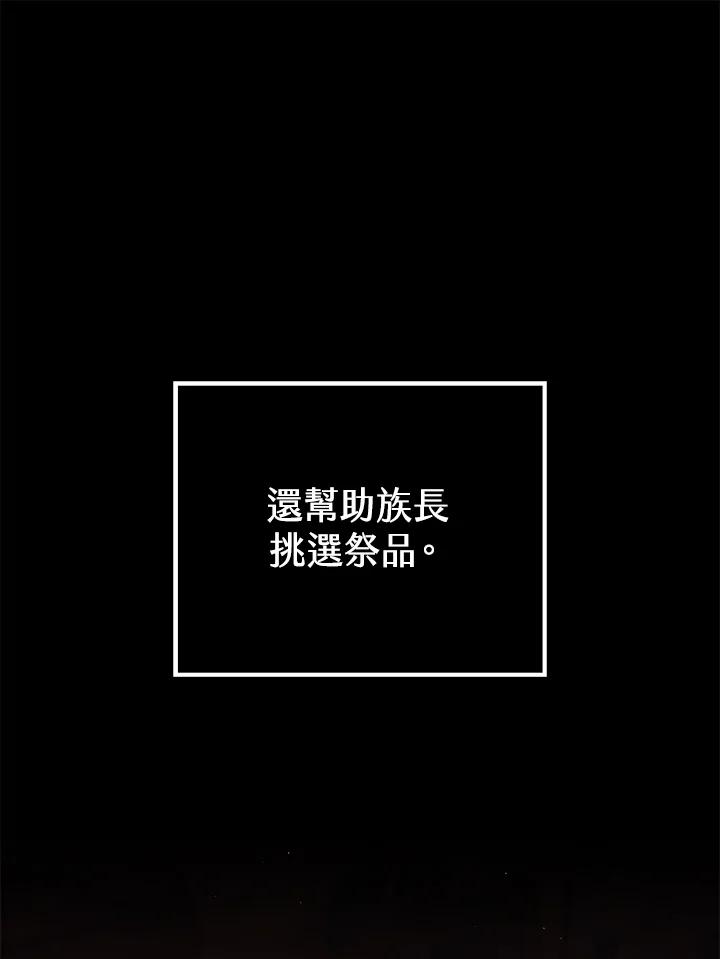 铁匠吉格 第39话 第56页