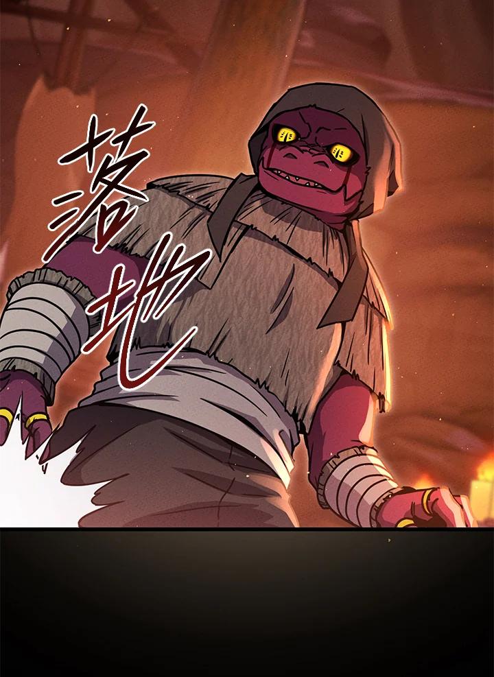 铁匠吉格 第39话 第76页