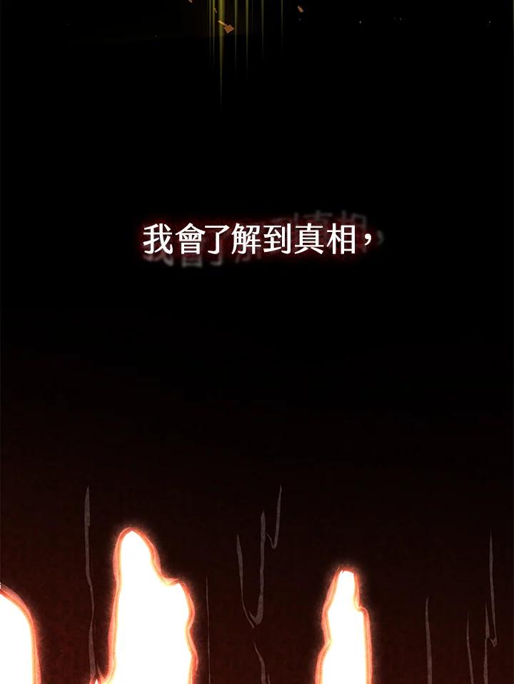 铁匠吉格 第39话 第66页