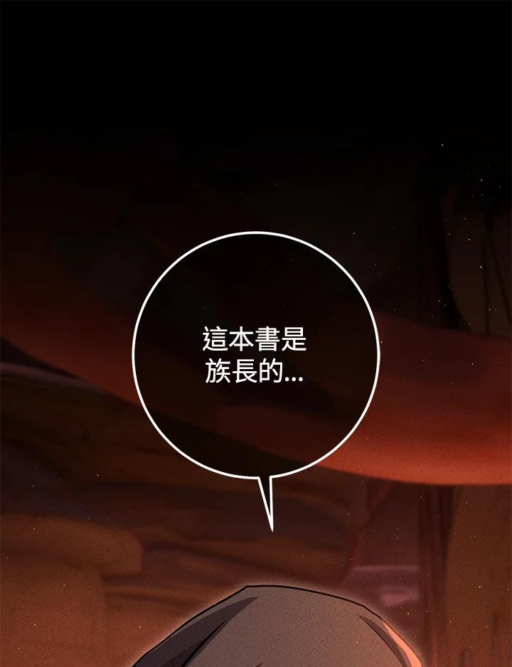 铁匠吉格 第39话 第79页