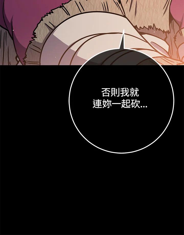铁匠吉格 第39话 第16页