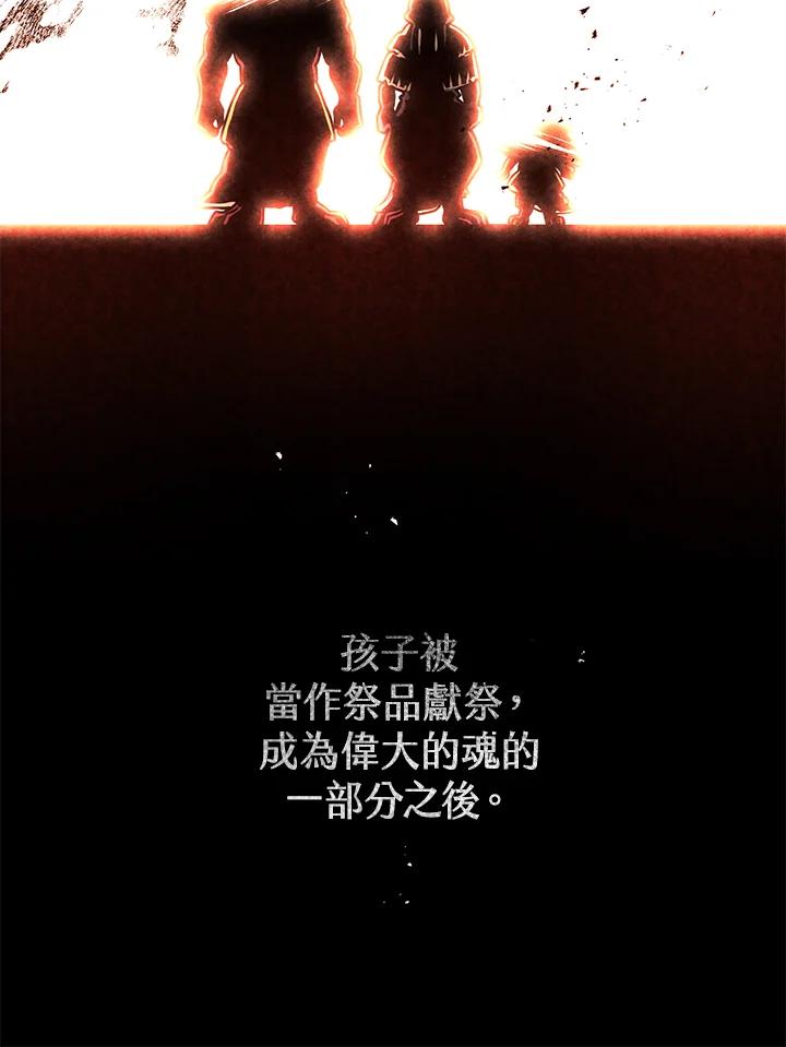 铁匠吉格 第39话 第68页