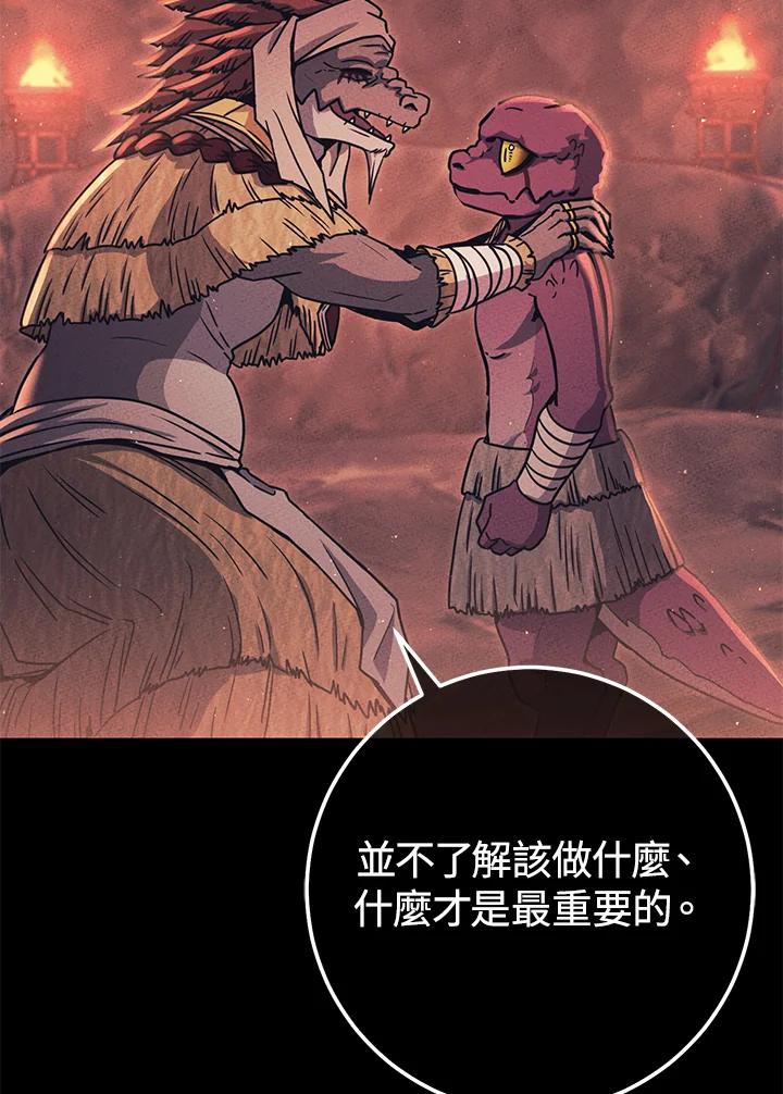 铁匠吉格 第39话 第39页