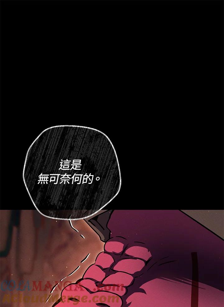 铁匠吉格 第39话 第69页