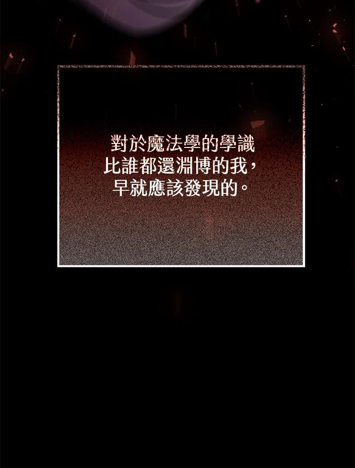 铁匠吉格 第39话 第94页