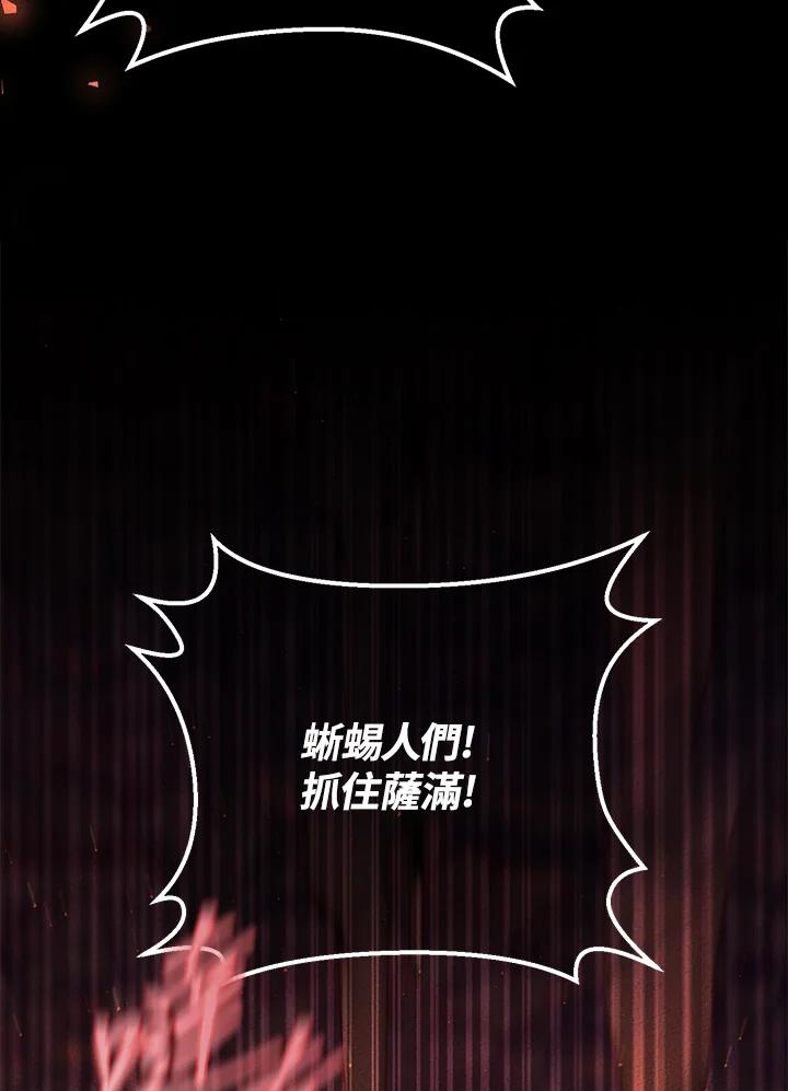 铁匠吉格 第39话 第104页