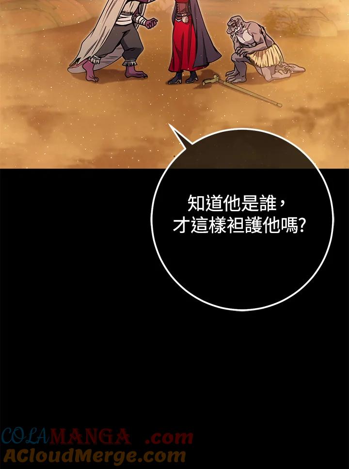 铁匠吉格 第39话 第5页