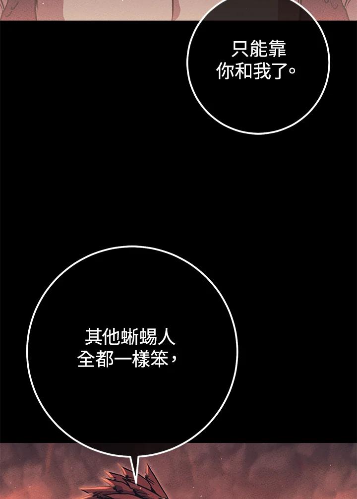 铁匠吉格 第39话 第38页