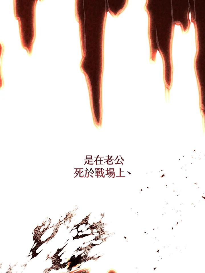 铁匠吉格 第39话 第67页