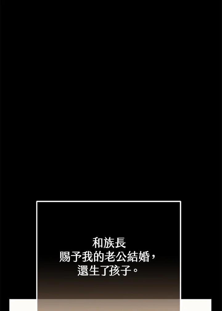 铁匠吉格 第39话 第47页