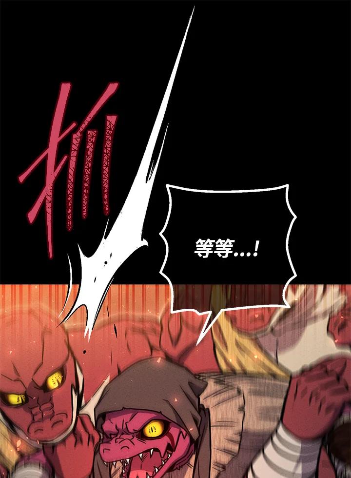 铁匠吉格 第39话 第107页