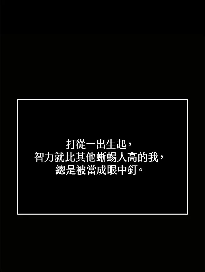 铁匠吉格 第39话 第36页