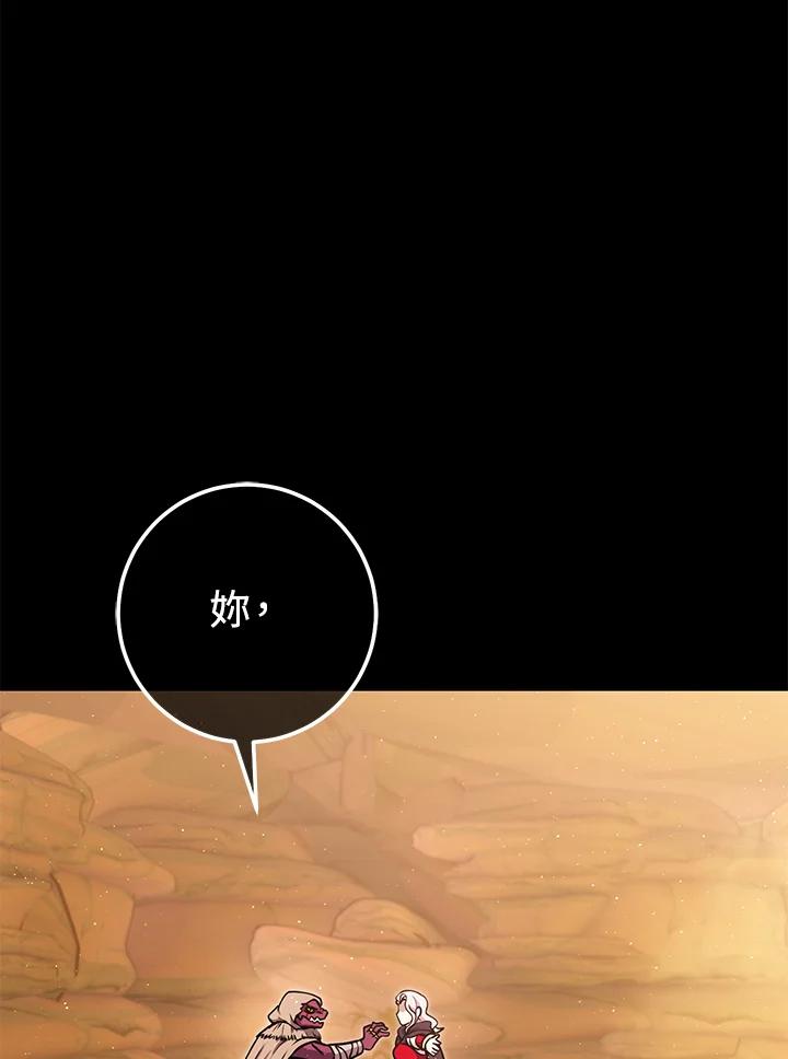 铁匠吉格 第39话 第4页